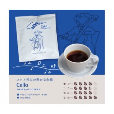 ドリップコーヒーバッグ3種 10g×各1袋 飲み比べ 干し芋 ほしか 120g