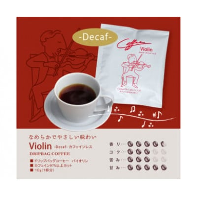 ドリップコーヒーバッグ3種 10g×各1袋 飲み比べ 干し芋 ほしか 120g