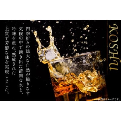 ウイスキー 甲州韮崎オリジナル 700ml×3本