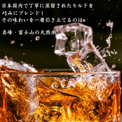 ウイスキー富士ヶ嶺ブレンデッド  ジャパニーズウイスキー 700ml×1本