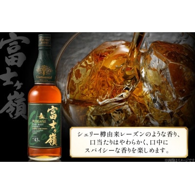 ウイスキー 富士ヶ嶺 シェリーカスクフィニッシュ 700ml×1本