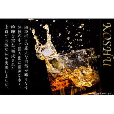 【2ヵ月毎定期便】ウイスキー 甲州韮崎オリジナル 700ml×3本全6回