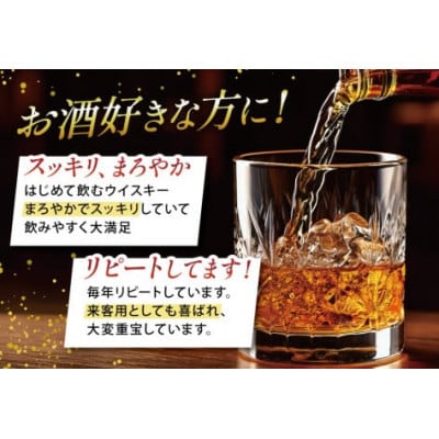 【2ヵ月毎定期便】ウイスキー 甲州韮崎オリジナル 700ml×3本全3回