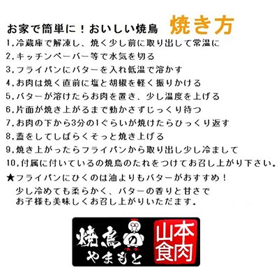 (焼鳥のやまもと)焼鳥たれ付き豚串 7種5本(35本セット)