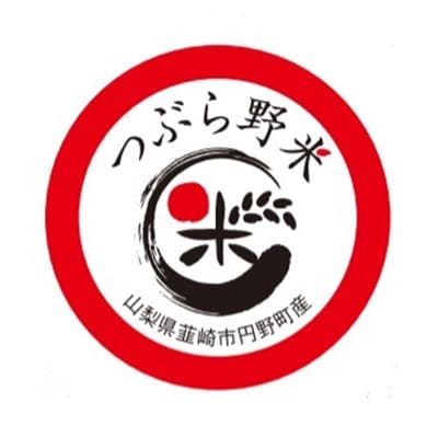 2023年1月発送開始『定期便』5kg　つぶら野米(品種:こしひかり)　白米全5回