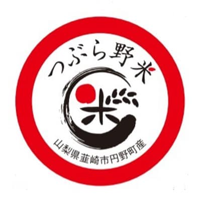 2023年3月発送開始『定期便』10kg つぶら野米(品種:こしひかり) 白米全3回