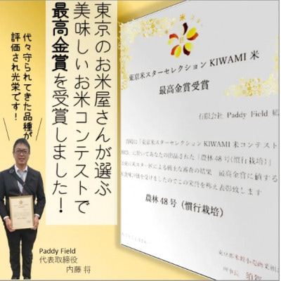 武川米農林48号(白米)パックご飯20個入り