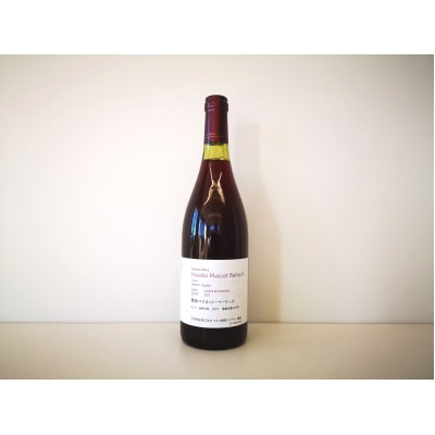 穂坂マスカット・ベーリーA キュベ 池田元気　750ml