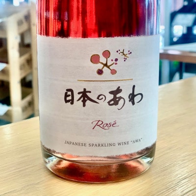 日本のあわ　ロゼ