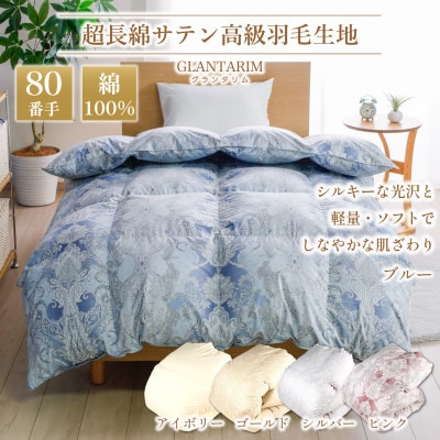 羽毛布団セミダブル 冬用 本掛け ホワイトグースダウン93% 80番手ブルー ポーランド 綿100%
