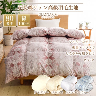 羽毛布団 シングル 冬用 本掛け ホワイトグースダウン93% 80番手ピンク ポーランド 綿100%
