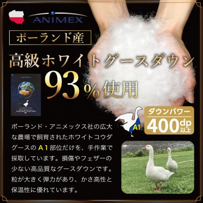 羽毛布団 シングル 冬用 本掛け ホワイトグースダウン93% 80番手ピンク ポーランド 綿100%