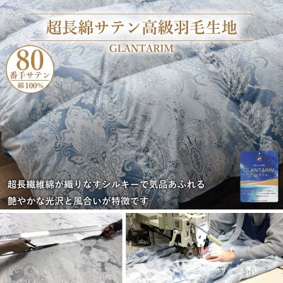 羽毛布団シングル 冬用 ホワイトダックダウン93% 1.3kg 80番手 日本製 青 綿100%