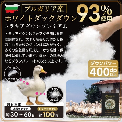 羽毛布団シングル 冬用 本掛け ホワイトダックダウン93% 80番手 日本製 ピンク 綿100%