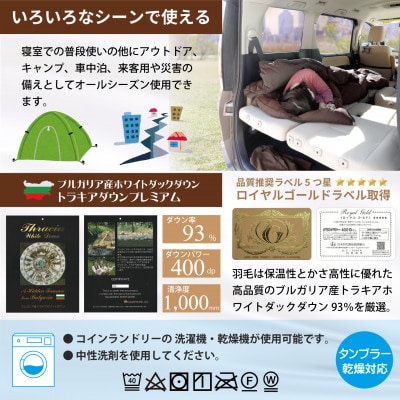 4way 寝袋 肌掛け シングル 羽毛布団 ダウン93% 車中泊キャンプ防災グッズシュラフ ブラウン