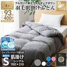 洗える 羽毛肌掛け布団 シングル 春夏用 グレー ホワイトダック93% ダウンケット羽毛布団 日本製