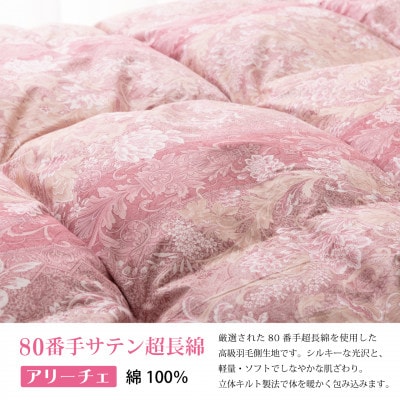 冬用 羽毛布団シングル ポーランド産マザーグースダウン95% 1.2kg 80番手超長綿アリーチェ赤