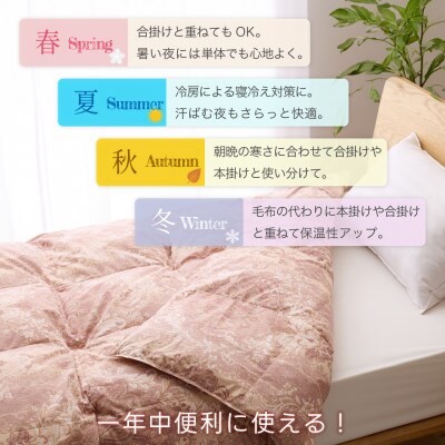 洗える 肌掛け羽毛布団 シングル 春夏用 ピンク ホワイトダック93% 抗菌防臭 ダウンケット