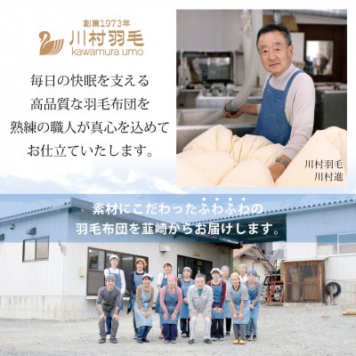 数量限定 訳アリ 羽毛布団シングル 色柄おまかせ ホワイトダックダウン85% 1.2kg 日本製