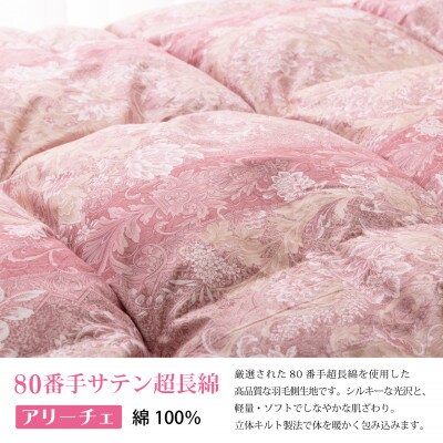 【春秋用】中厚 合掛け 羽毛布団 シングル ホワイトグースダウン93% 80番手 アリーチェ 赤