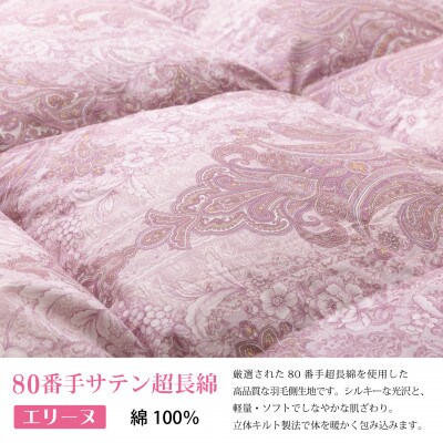 【春秋用】中厚 合掛け 羽毛布団 シングル ホワイトグースダウン93% 80番手 エリーヌ 赤