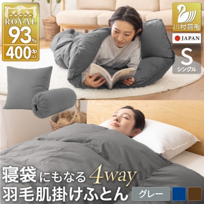 4way 羽毛布団 肌掛け シングル 寝袋 ダウン93% キャンプ 車中泊 防災 グレー シュラフ