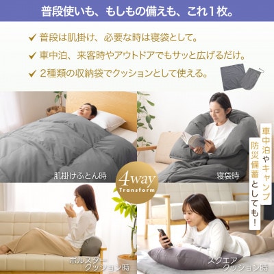 4way 羽毛布団 肌掛け シングル 寝袋 ダウン93% キャンプ 車中泊 防災 グレー シュラフ