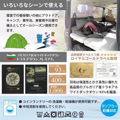 3way羽毛布団 肌掛けシングル 寝袋 ダックダウン93% キャンプ 車中泊 防災 グレー シュラフ