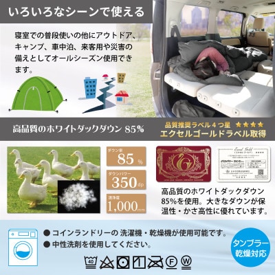 3way羽毛布団 肌掛けシングル 寝袋 ダックダウン85% キャンプ 車中泊 防災 グレー シュラフ