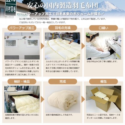 洗える 羽毛布団 肌掛け ダブル 春夏用 ダック85% ブラウン 抗菌防臭 ダウンケット日本製 無地