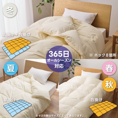 洗える2枚合わせ羽毛布団シングル アイボリー 抗菌防臭 グース93% ダウンケット肌掛け 合掛け