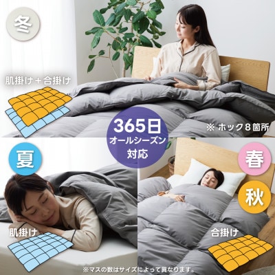 洗える2枚合わせ羽毛布団ダブル グレー 抗菌防臭 グース93% ダウンケット肌掛け 合掛けポーランド