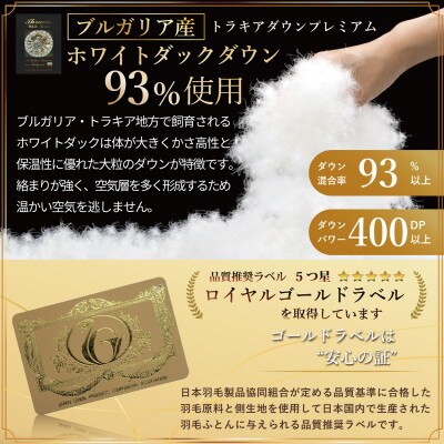 羽毛布団セミダブル 冬用 ホワイトダックダウン93% 80番手 日本製 無地アイボリー 綿100%