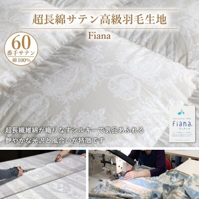 羽毛布団ダブル 冬用 ホワイトダックダウン93% 60番手 グレー 綿100% 本掛け 日本製