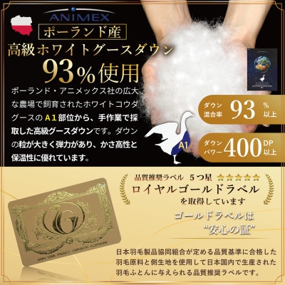 羽毛布団ダブル 冬用 ホワイトグースダウン93% 80番手 日本製 シルバー 綿100% 本掛け
