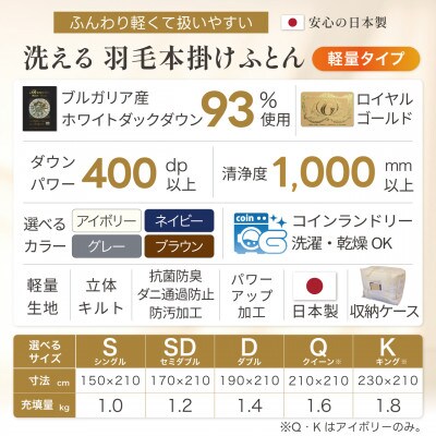 羽毛布団 本掛け 軽量 ダブル 1.4kg ホワイトダックダウン93% 無地 グレー 冬用