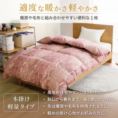 羽毛布団 本掛け 軽量 シングル 1.0kg 洗える 冬用 ホワイトダックダウン93% ピンク