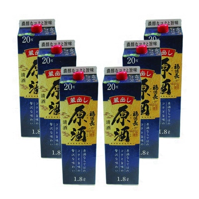 福徳長 原酒 パック1.8リットル×6本