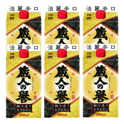 福徳長 蔵人の誉 淡麗辛口 パック900ミリリットル×6本