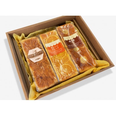 【季節限定】焼き栗パン入り八ヶ岳ブレッド3本セット