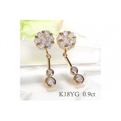 ピアス K18YG ゴールド ダイヤモンド 0.9ct フラワー 振り子 f232-k18yg