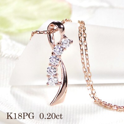 ネックレス K18PG ピンクゴールド ダイヤモンド 0.2ct リボン【f132-k18pg】