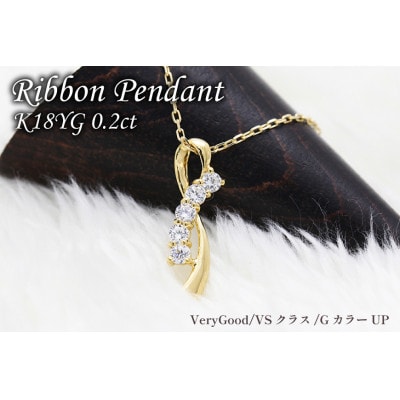 ネックレス K18YG イエローゴールド ダイヤモンド 0.2ct リボン 【f132-k18yg】