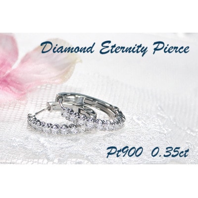 フープピアス プラチナ PT900 ダイヤモンド 0.35ct バネ 中折れ【f215-pt】