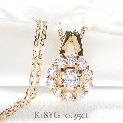 ネックレス K18YG イエローゴールド ダイヤモンド 0.35ct  花 f218-k18yg 