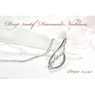 ネックレス プラチナ PT900 ダイヤモンド 0.33ct リーフ 葉 雫 【f263-pt】