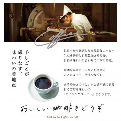 【1949年創業ロースター】 ホームコーヒー 150g  中煎り(粉)