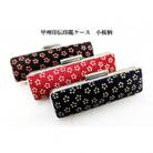 甲州印伝印鑑ケース　小桜柄　16.5mm用または18mm用