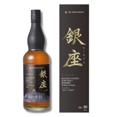 【さとふる限定】【ギフト包装対応】銀座ピュアモルトウイスキー　黒ラベル(700ml)