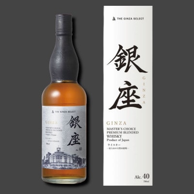 【さとふる限定】【ギフト包装対応】銀座プレミアムブレンデッドウイスキー　銀ラベル(700ml)